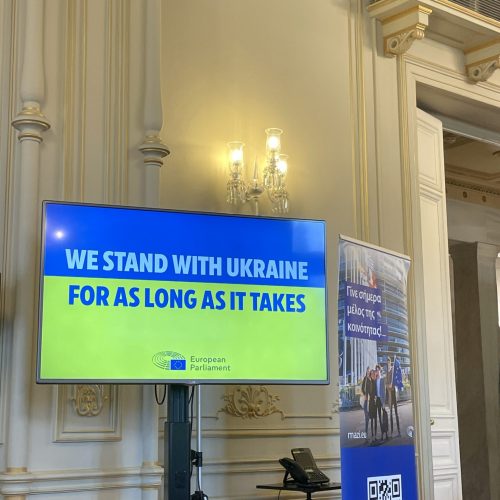 EυρωΟυκρανικές Σχέσεις - 3 χρόνια υπεράσπισης των ευρωπαϊκών αξιών